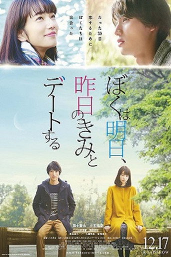 My Tomorrow Your Yesterday movie poster