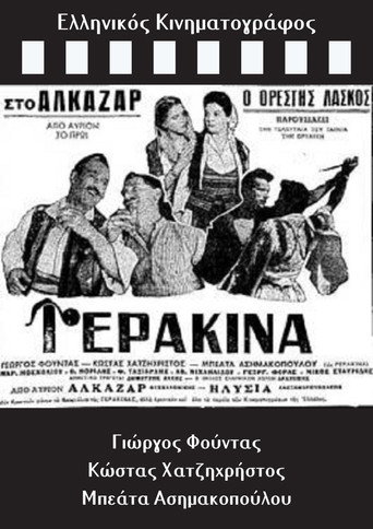 Gerakina movie poster
