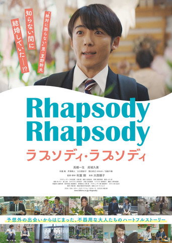 Rhapsody, Rhapsody movie poster