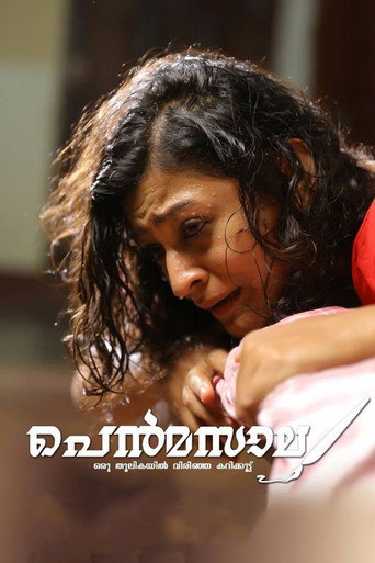 Pen Masala movie poster