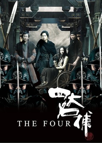 The Four movie poster