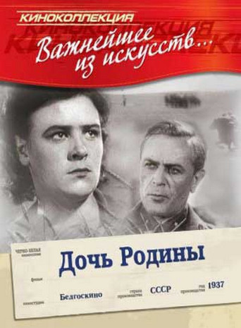 Daughter of the Motherland movie poster