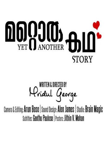 Yet Another Story movie poster