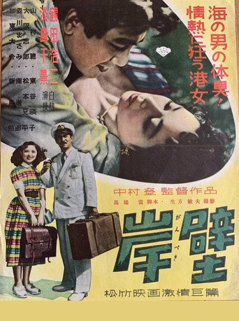 Ganpeki movie poster