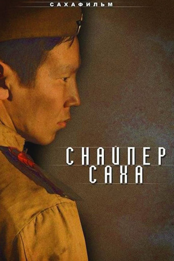 Sniper Sakha movie poster
