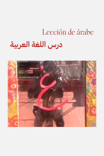 Arabic Lesson movie poster