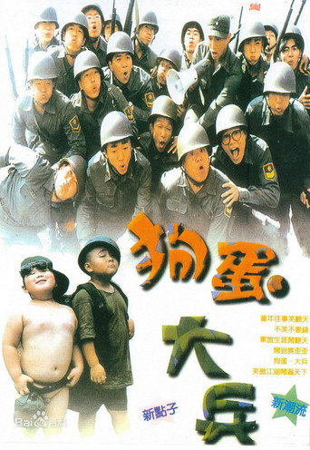 Naughty Boys & Soldiers movie poster