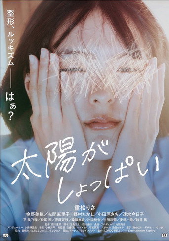 Taiyo ga shoppai movie poster