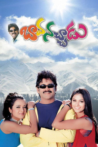 Bava Nachadu movie poster