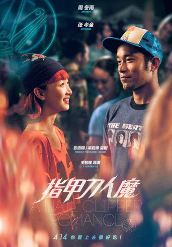 A Nail Clipper Romance movie poster