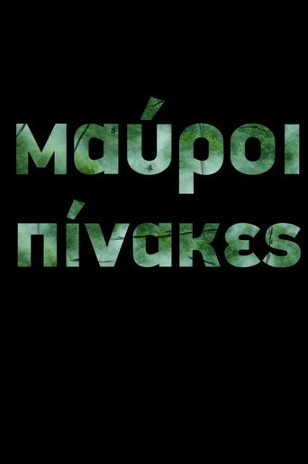 Μαύροι Πίνακες (TV Mini Series) movie poster