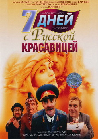 7 Days with a Slavic Beauty movie poster