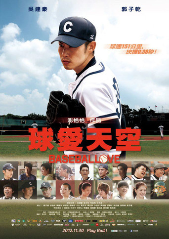 Baseballove movie poster