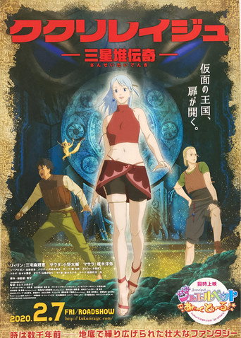 Kukuriraige: Sanseitai Denki movie poster