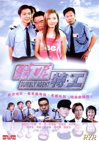 Dumbly Agent movie poster