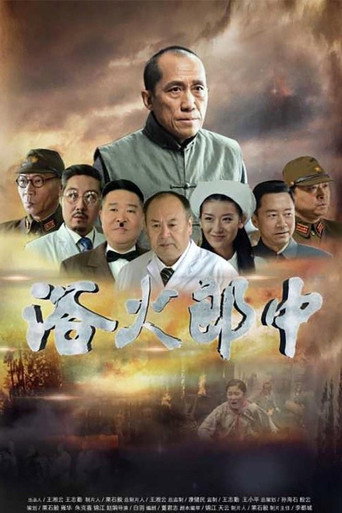 A Doclor Ai Whar movie poster