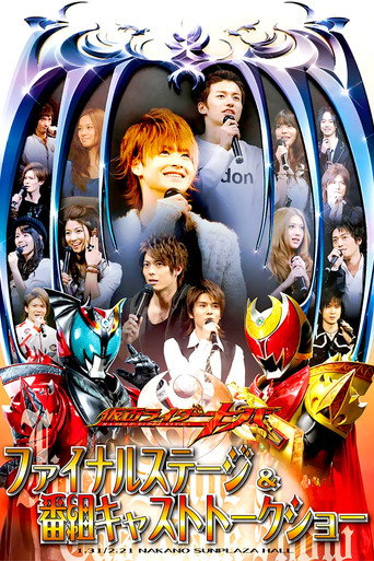 Kamen Rider Kiva: Final Stage & Series Cast Talk Show movie poster