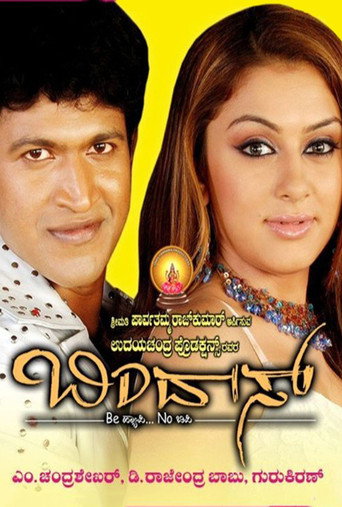 Bindaas movie poster
