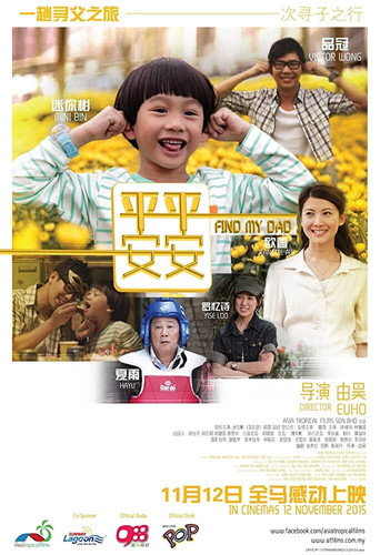 Find My Dad movie poster
