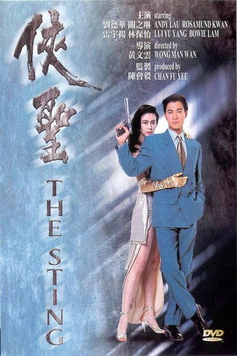 The Sting movie poster