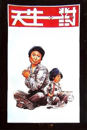 Happy Union movie poster