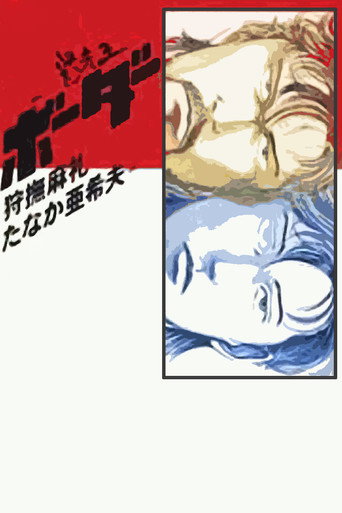 Drifter Kings On the Border movie poster