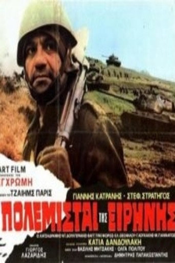 The Warriors of Peace movie poster