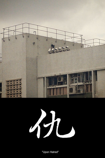 Upon Hatred movie poster