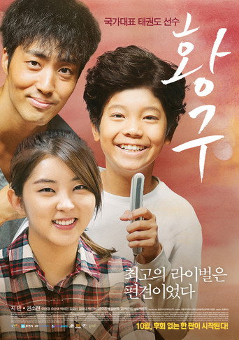 Yellow Dog movie poster