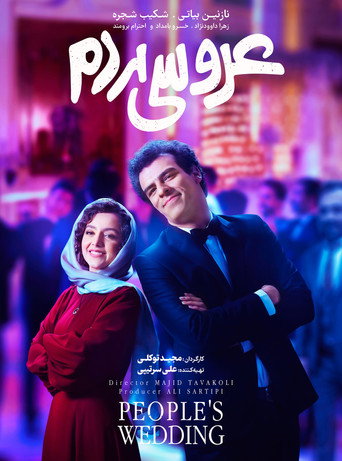 People's Wedding movie poster