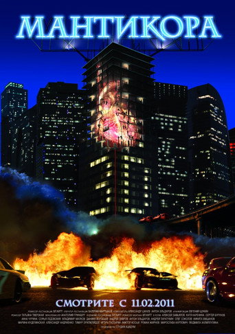 Manticore movie poster