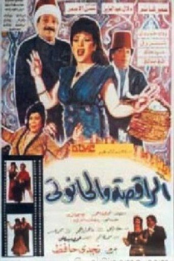 The dancer and the undertaker movie poster
