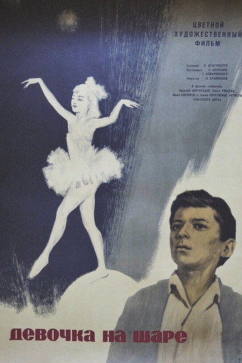 Girl on the Ball movie poster