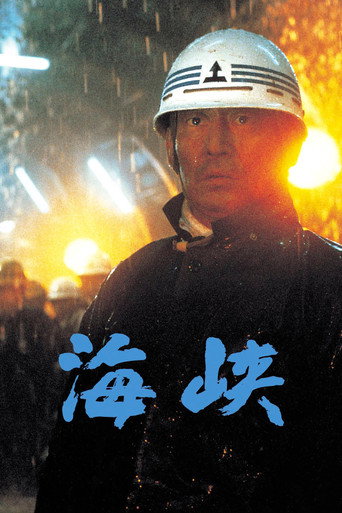The Longest Tunnel movie poster