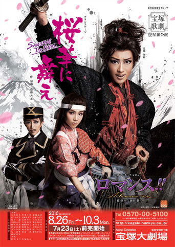 One Samurai from Kagoshima / Romance!! movie poster