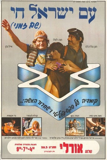 Israel Forever movie poster