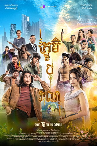 The Forgotten Village movie poster