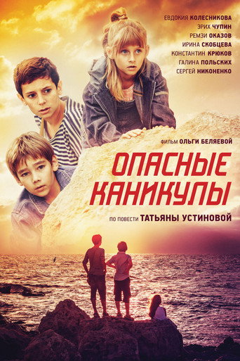 Dangerous Vacations movie poster