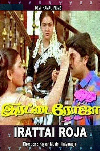 Irattai Roja movie poster