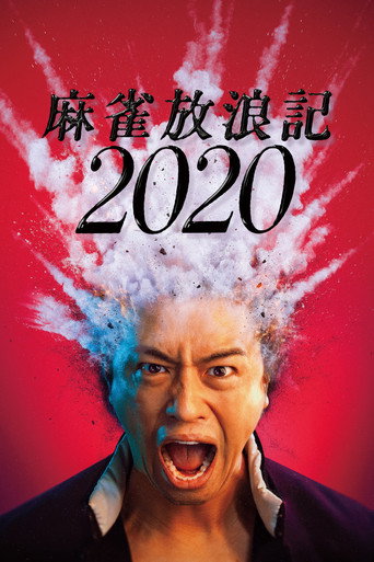 A Gambler's Odyssey 2020 movie poster