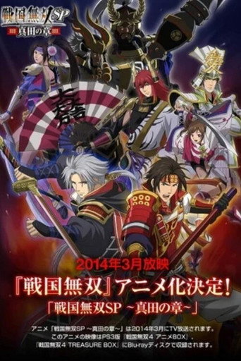 Samurai Warriors: Legend of the Sanada movie poster