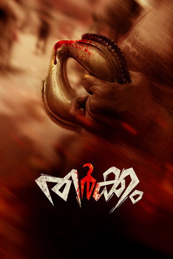 Tharkkam movie poster