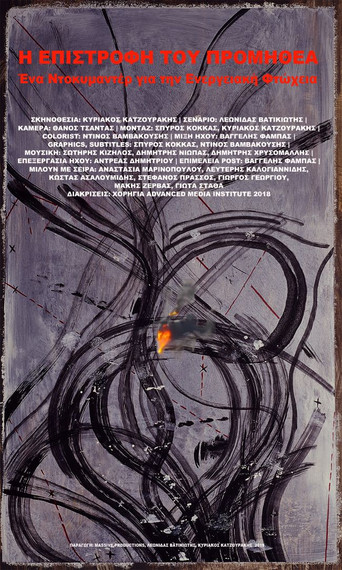 The Return of Prometheus movie poster