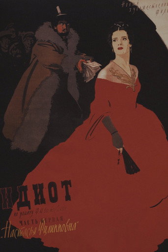 The Idiot movie poster