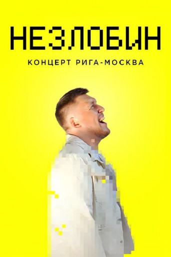 Alexander Nezlobin: Riga-Moscow Concert movie poster