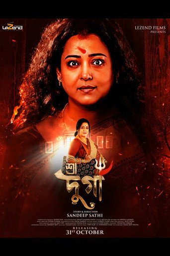 Shree Durga movie poster