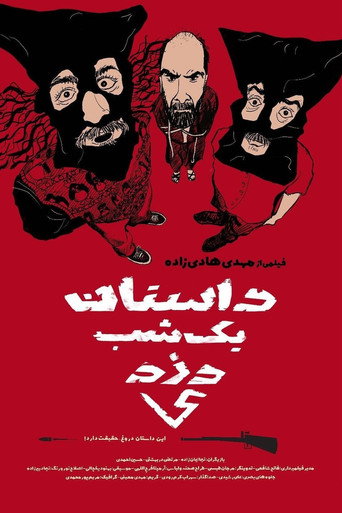 The Story of A Theft movie poster
