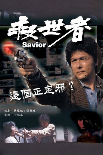 The Saviour movie poster
