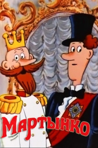 Martinko movie poster