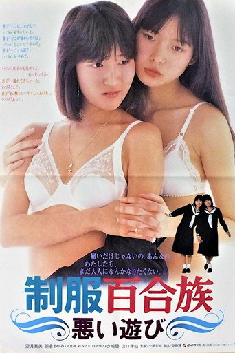 Seifuku yurizoku: Warui asobi movie poster
